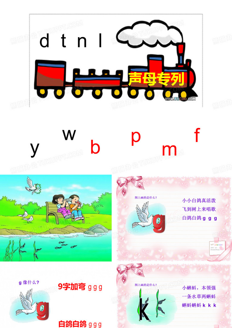 拼音gkh