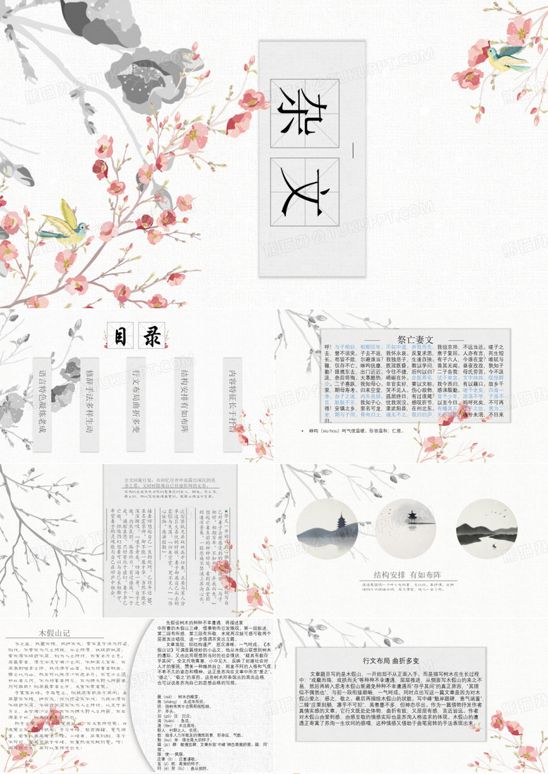 苏洵杂文