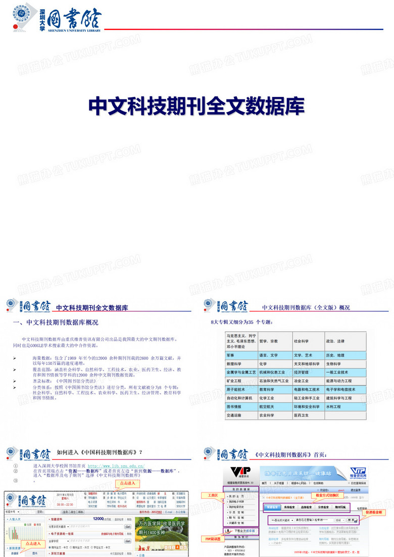维普期刊网