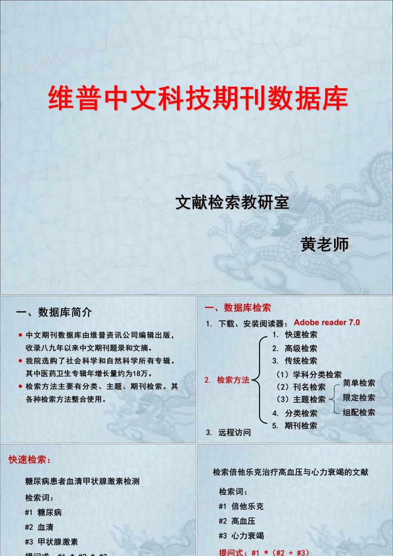 维普科技期刊