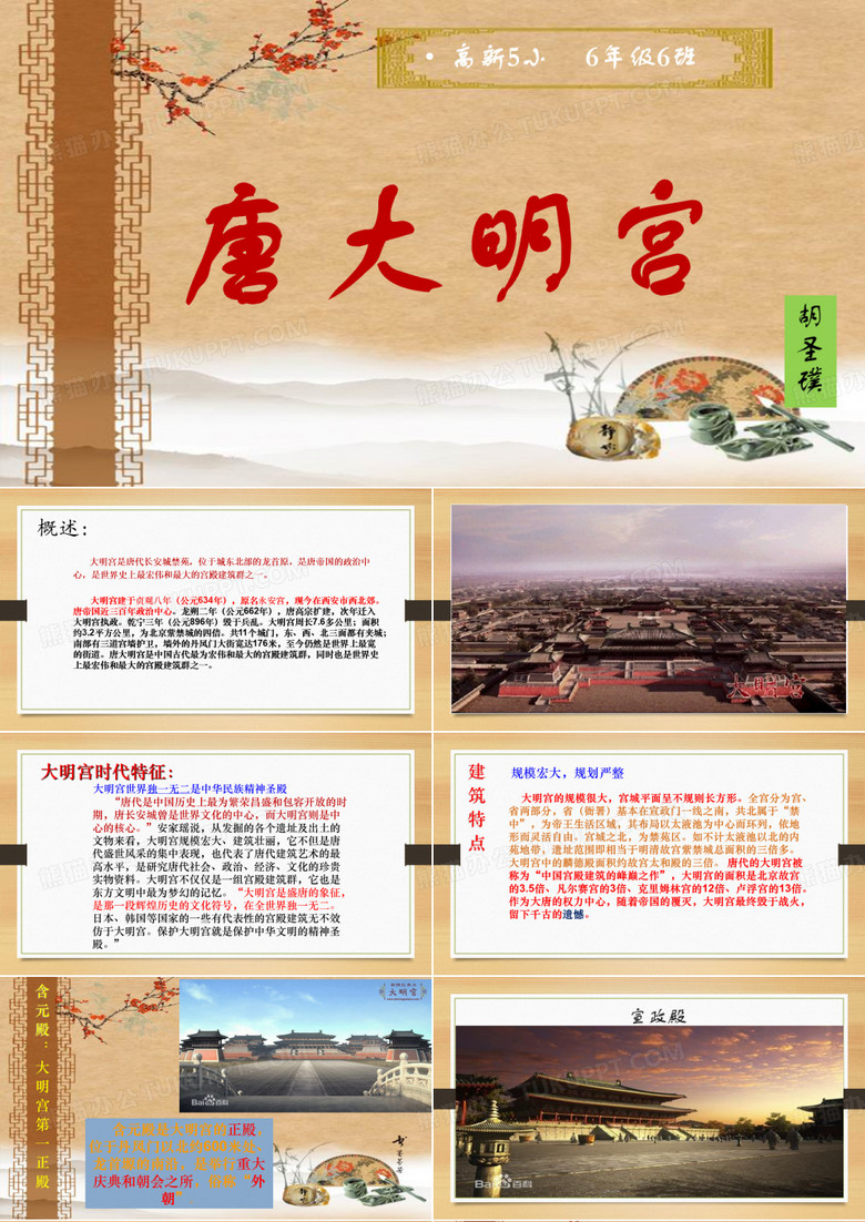 大明宫