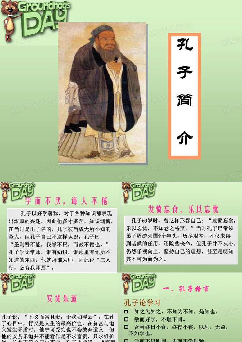 哲学家介绍