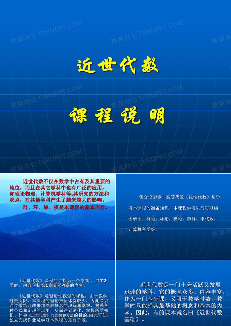 近世代数基础