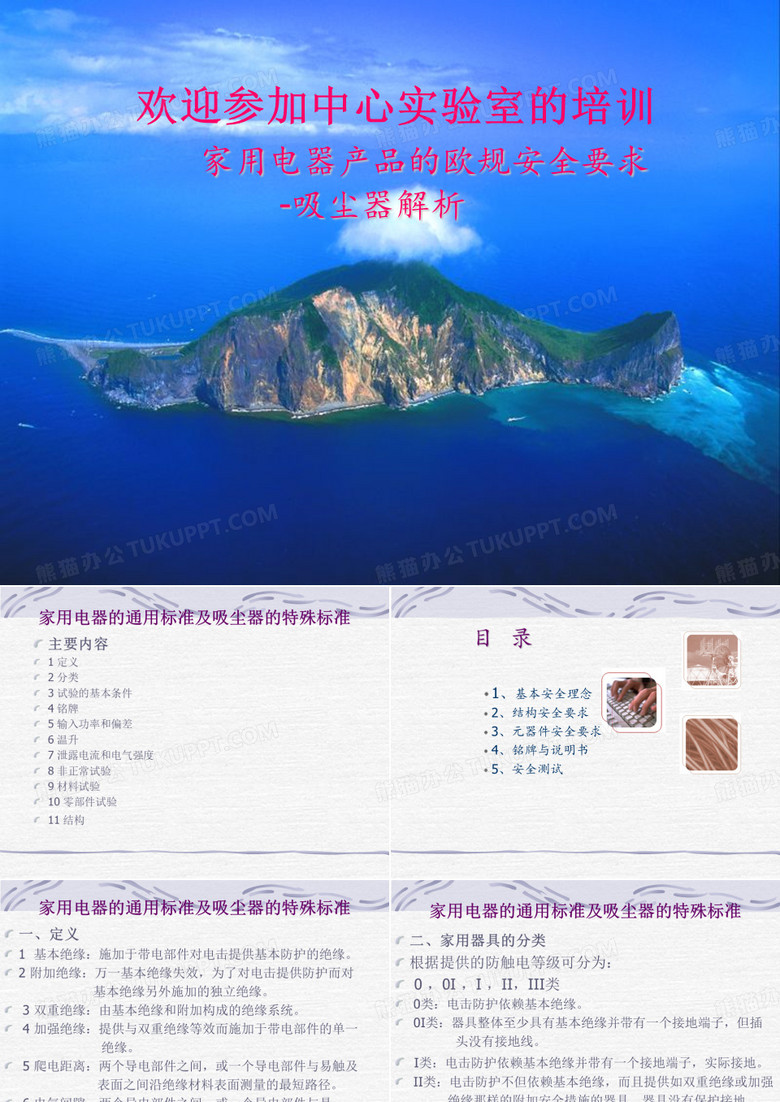 吸尘器解析
