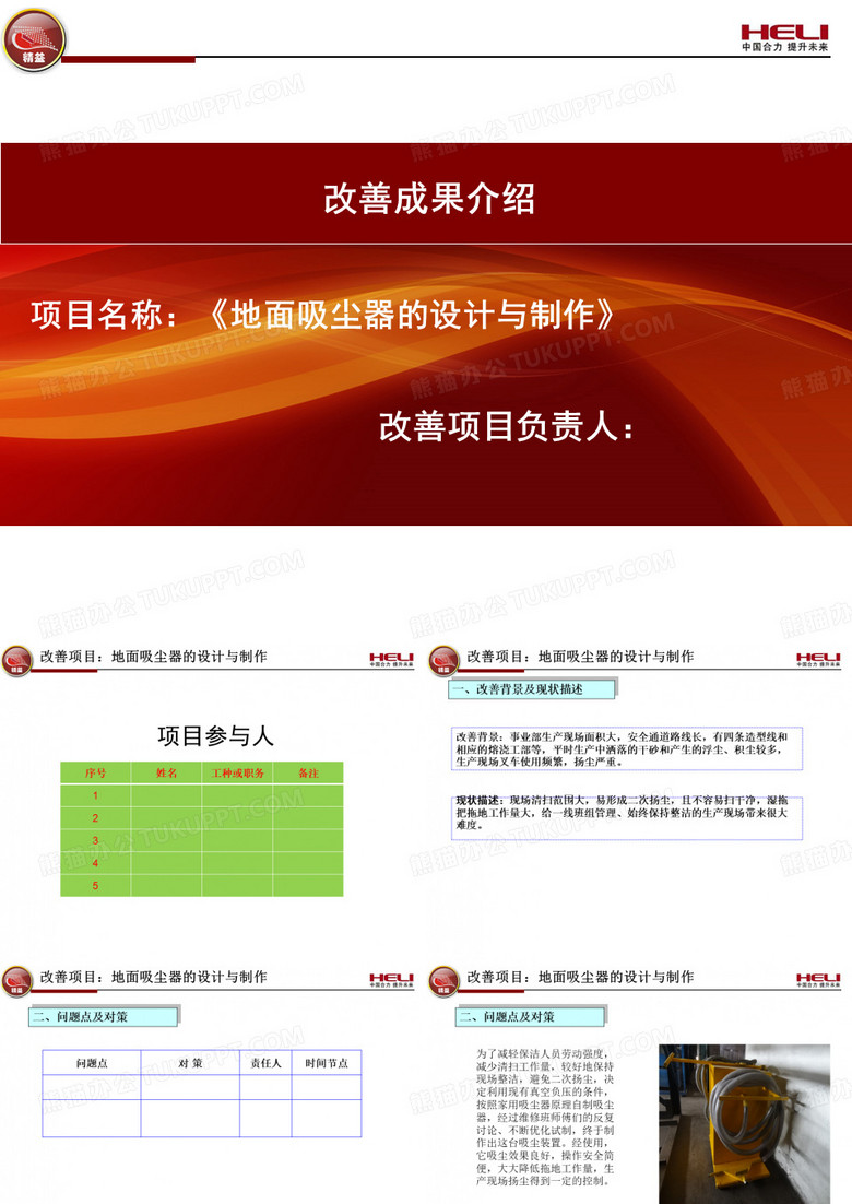 自制吸尘器