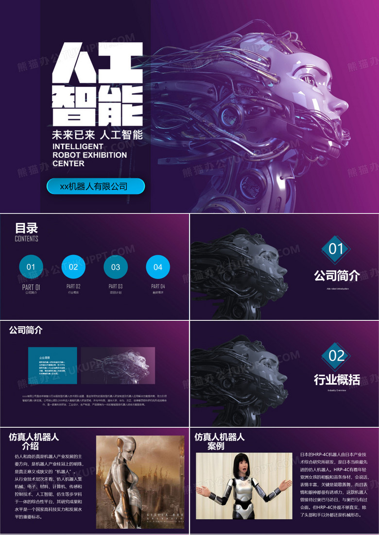 中山市艾特智能机器人有限公司