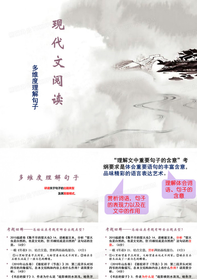 多维度解读句子-