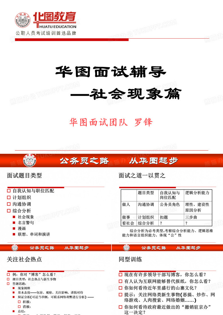 社会现象类