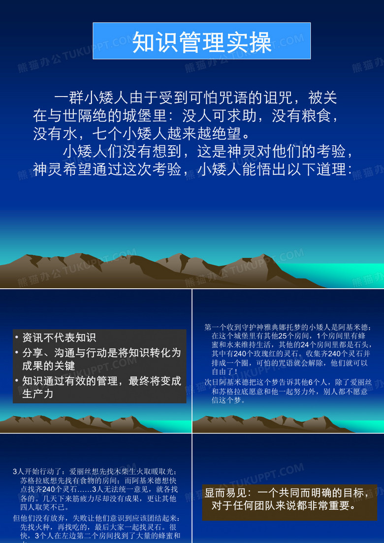 讲义-知识库的作用