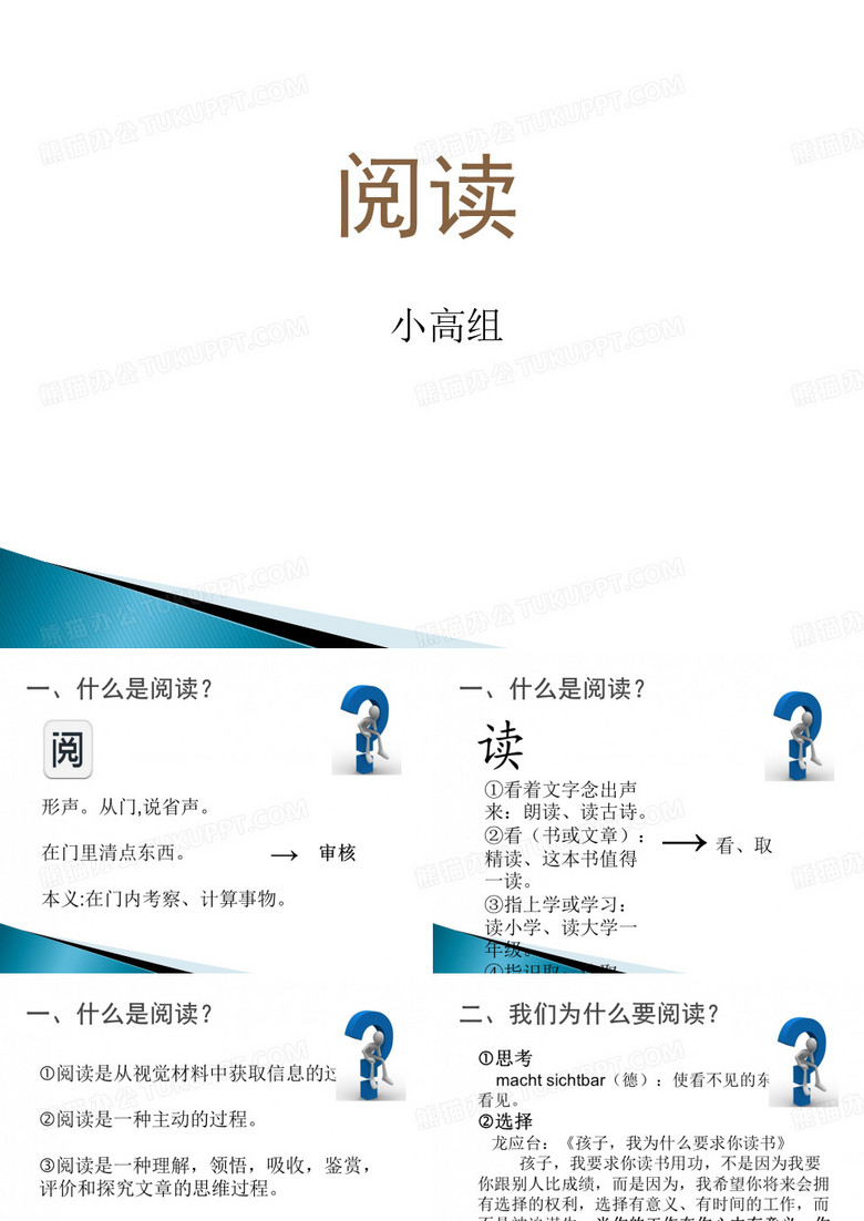 阅读《金银岛》