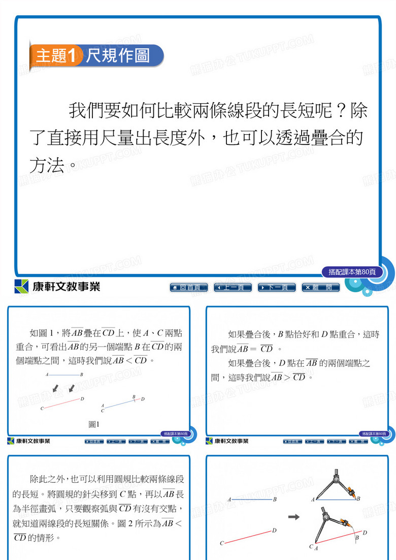 尺规作图的意义