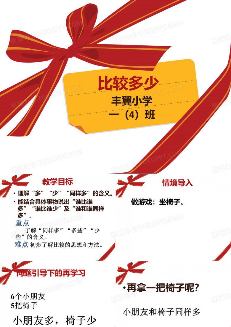 10以内比较多少