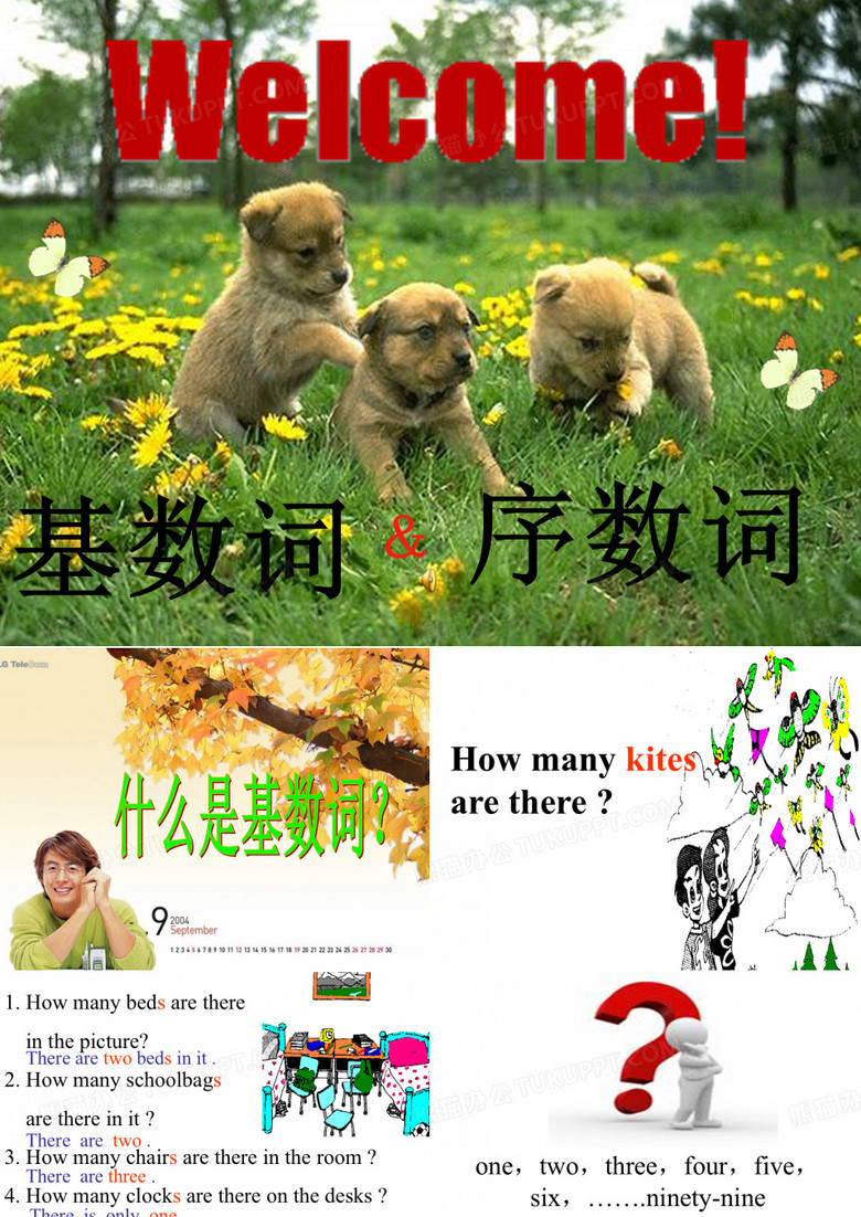 英语序数词