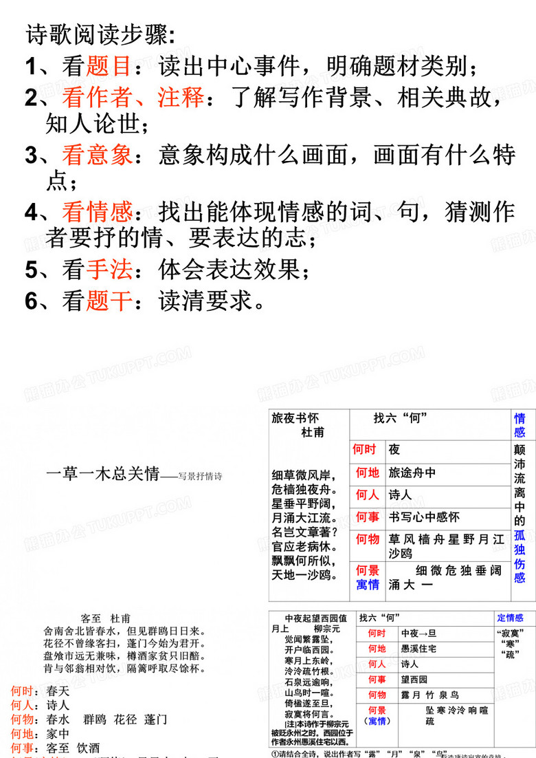 写景抒情诗