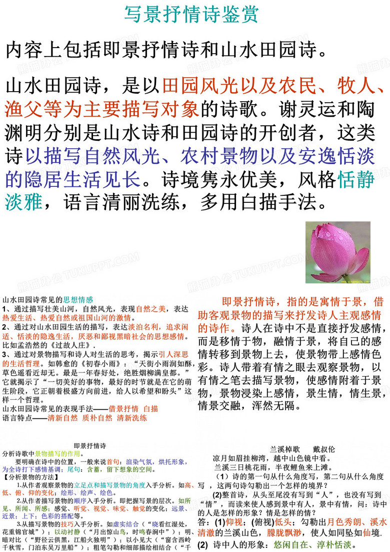 写景抒情诗..