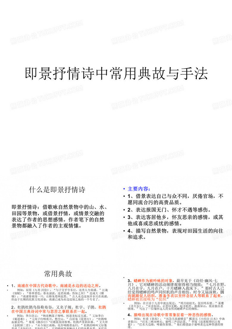 即景抒情诗