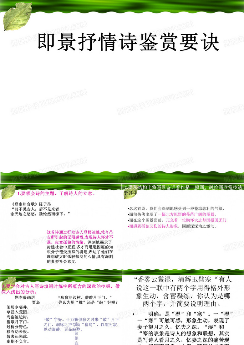 即景抒情诗
