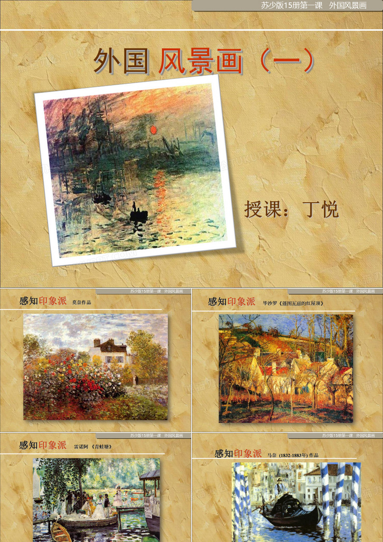 外国风景画