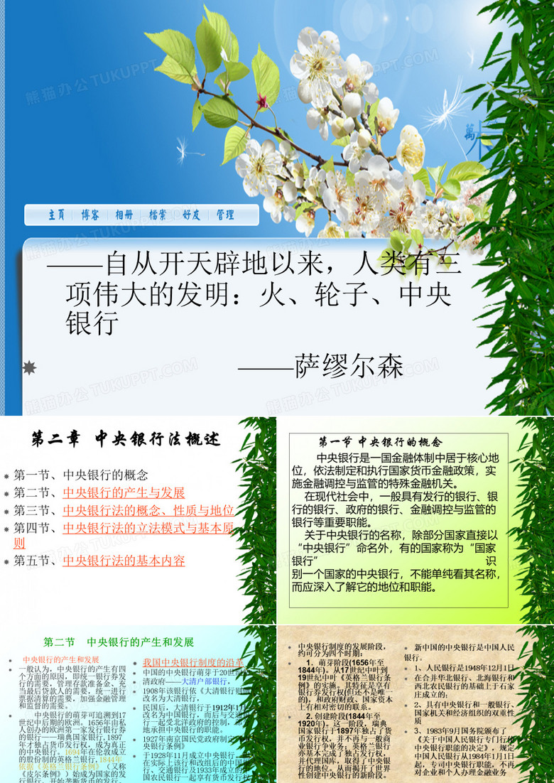 英格兰银行