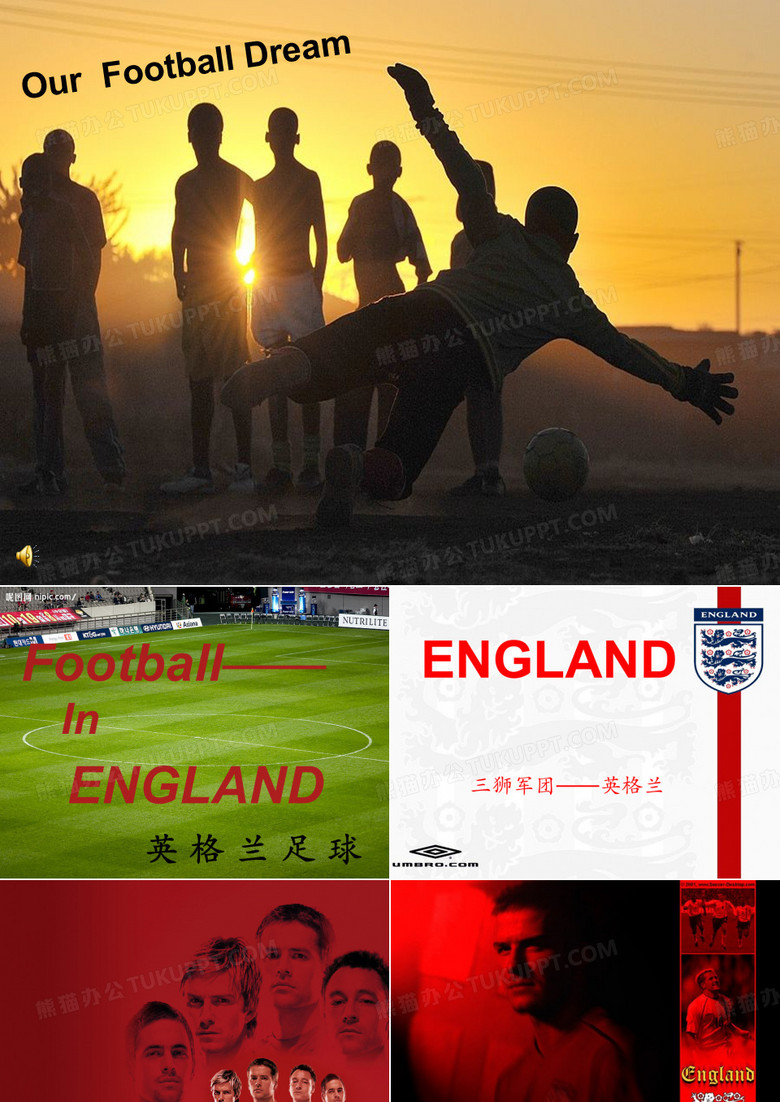 英格兰足球