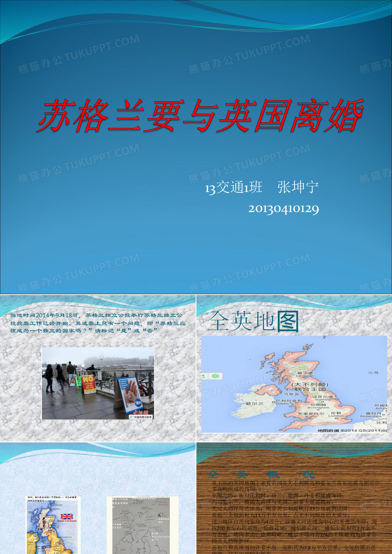 英格兰独立
