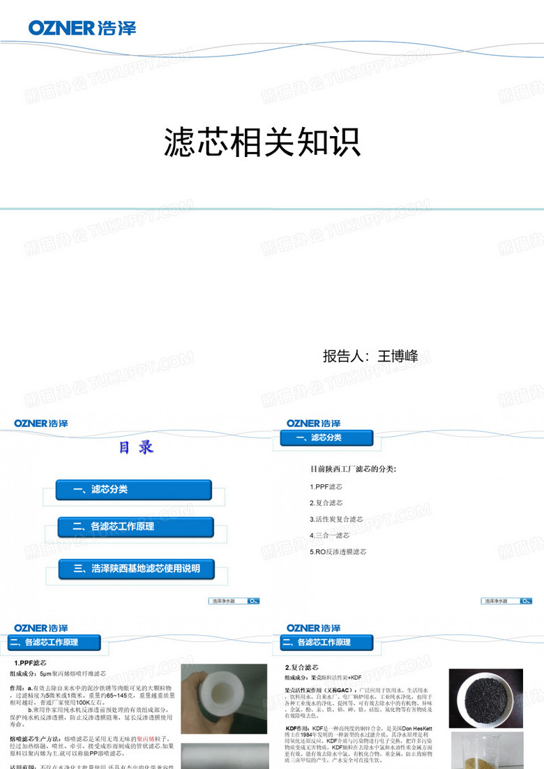 滤芯相关知识..