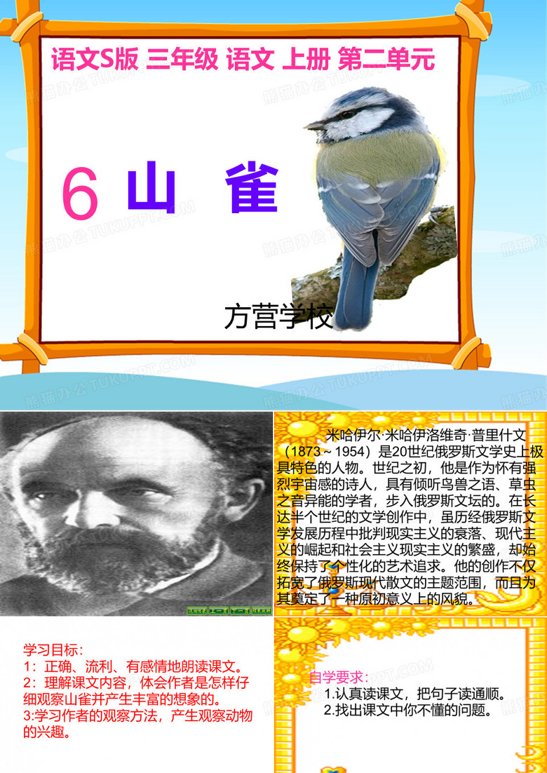山雀3
