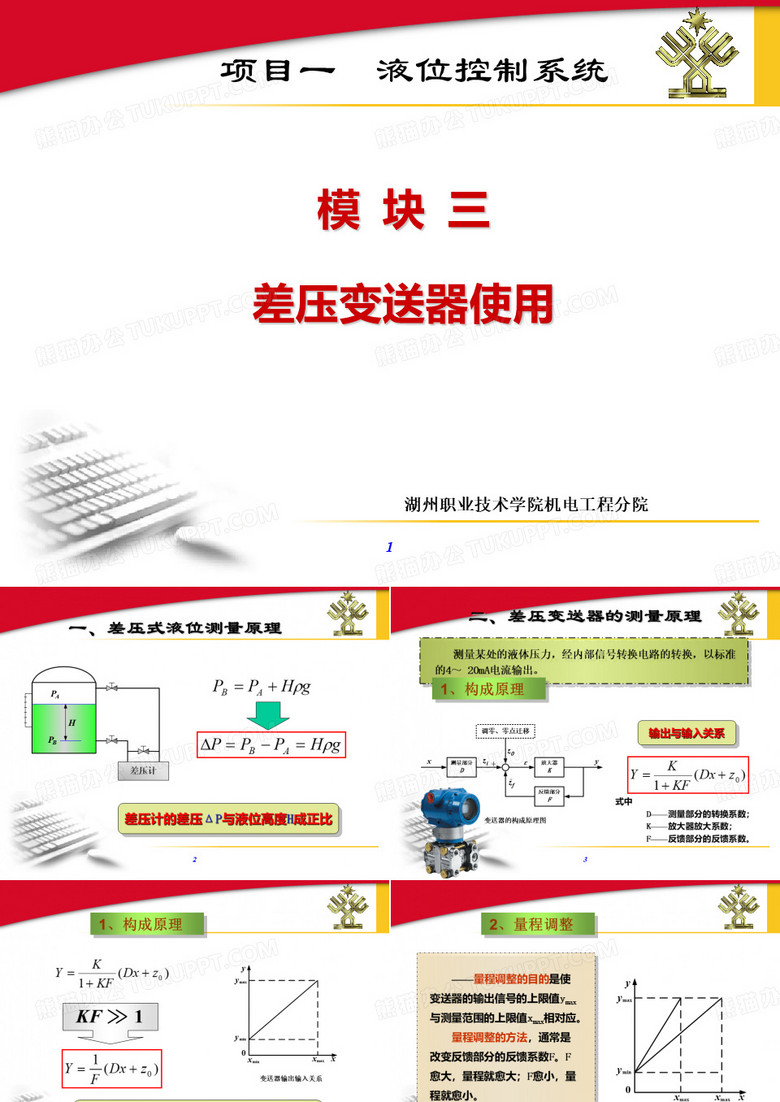 差压变送器.