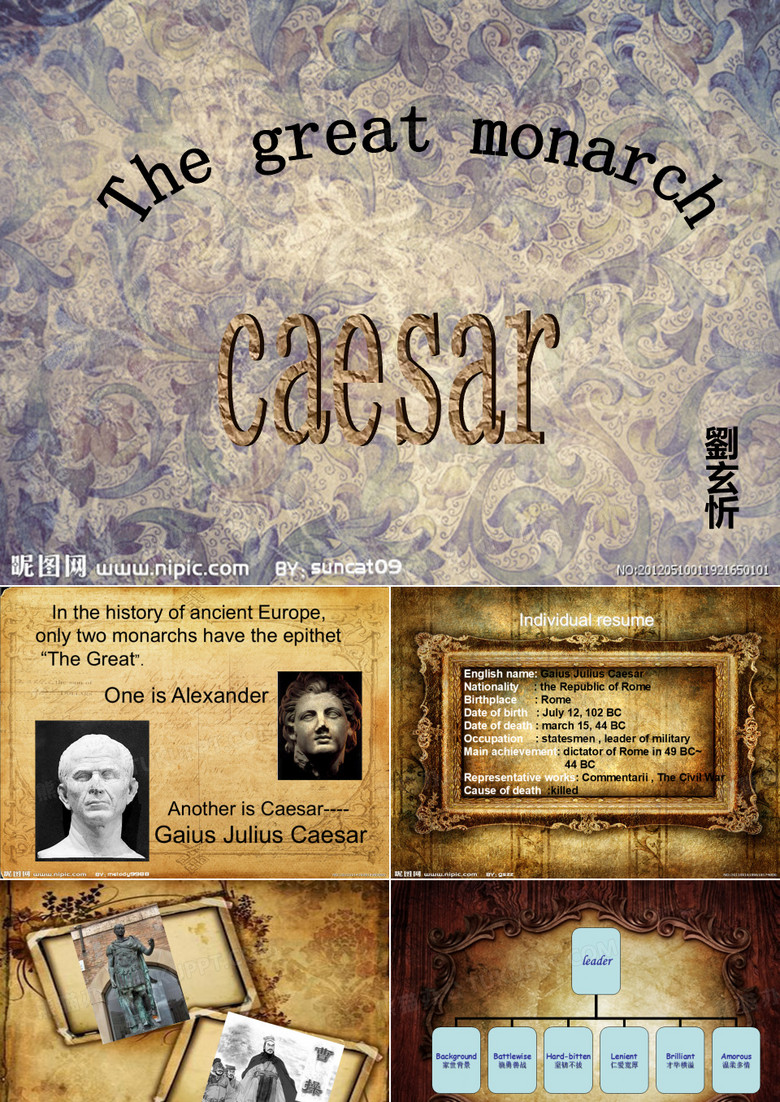 caesar凯撒大帝