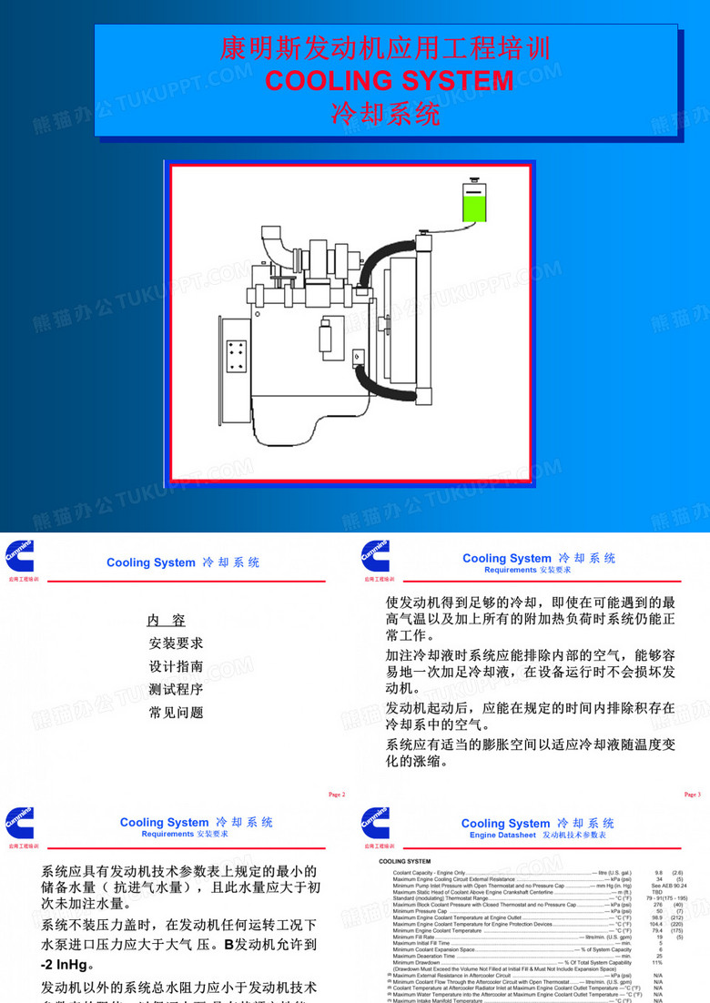 康明斯发动机