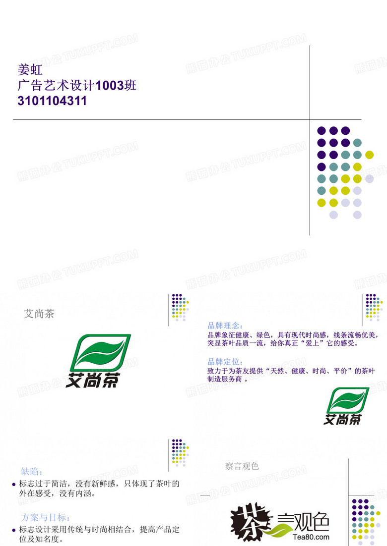 VI调研提案