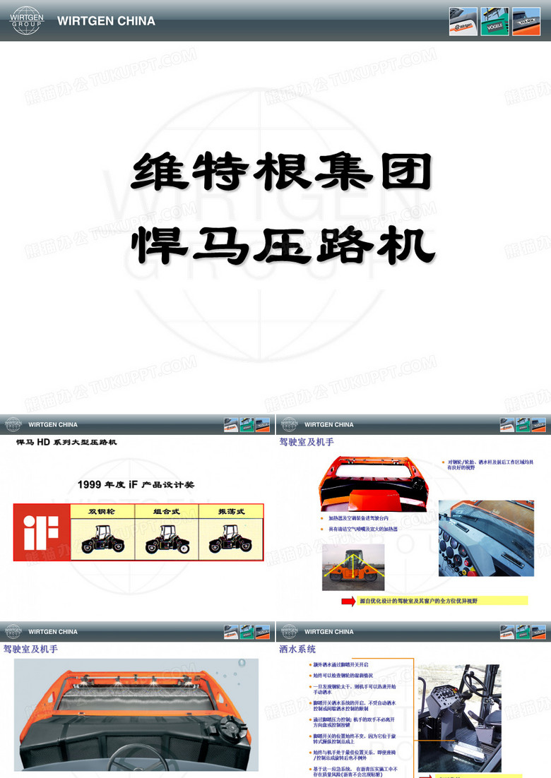 悍马大型HD压路机