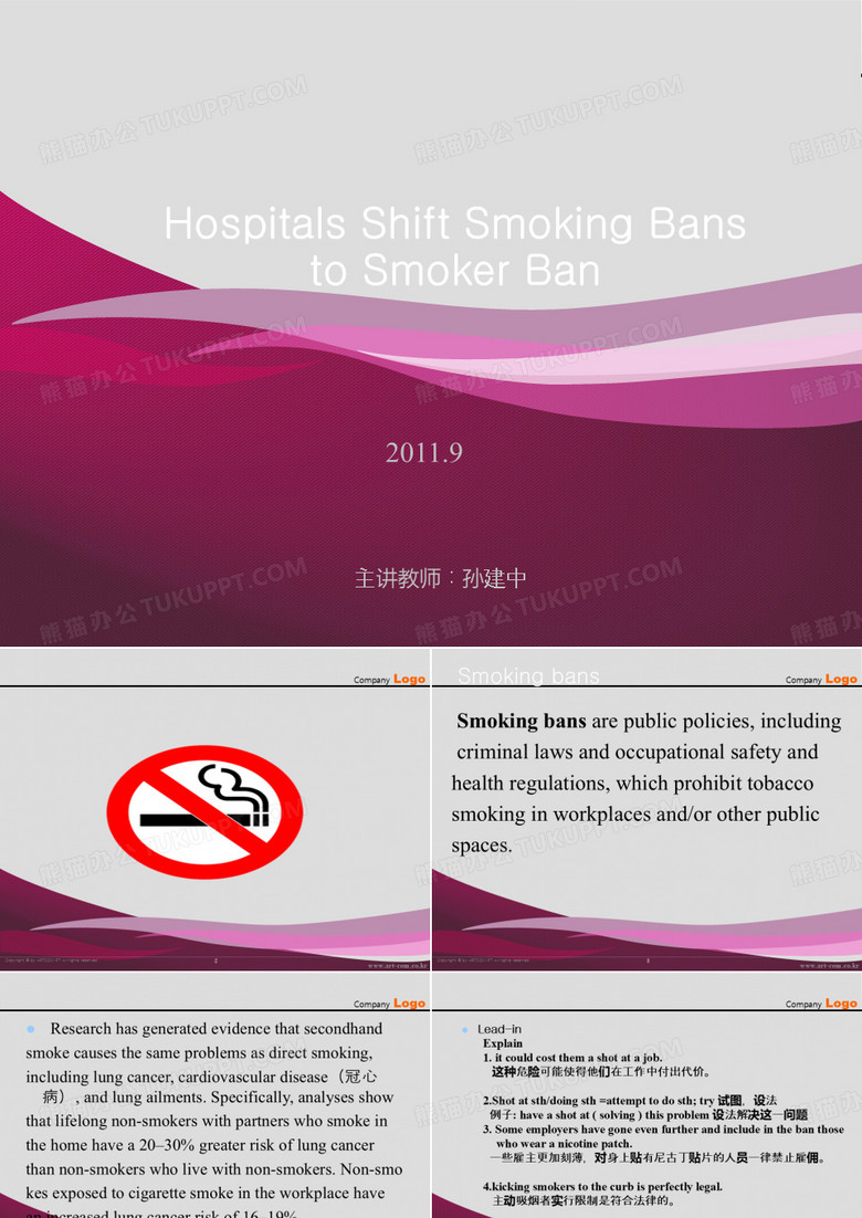 西安工业大学研究生英语ppt
