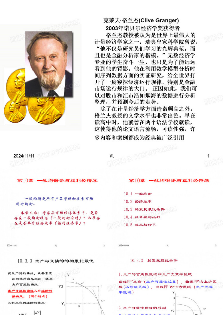 市场失灵