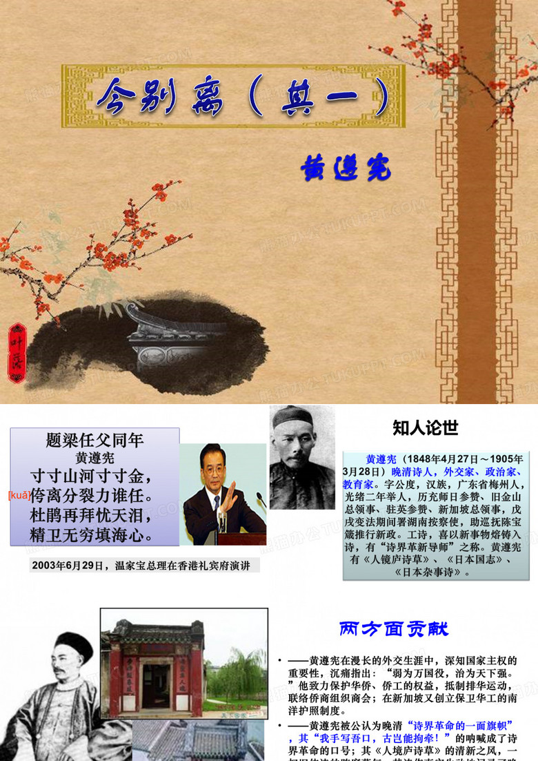 今别离(其一)z