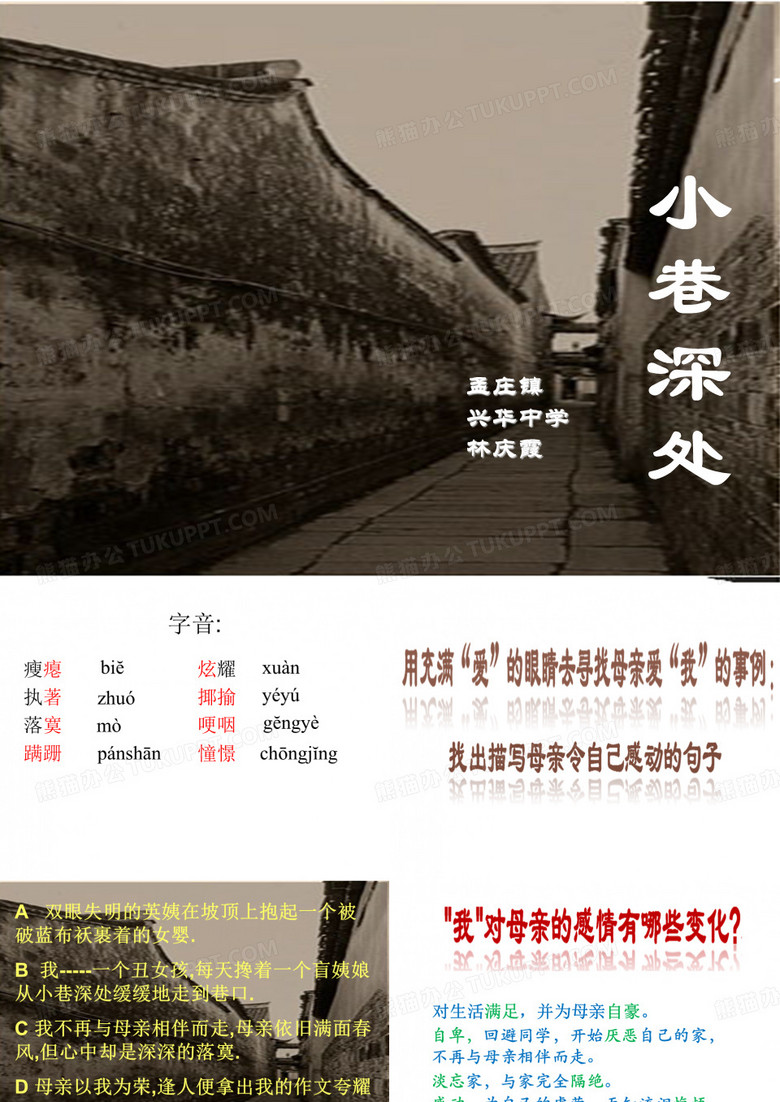 小巷深处