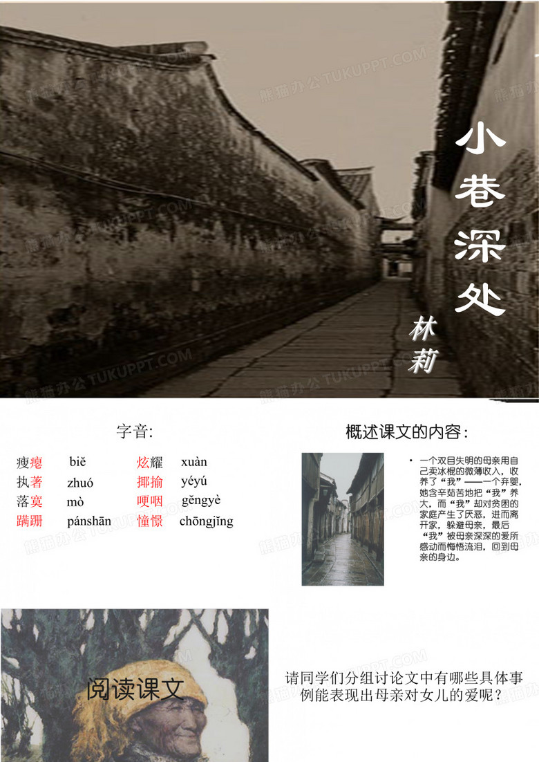 《小巷深处》