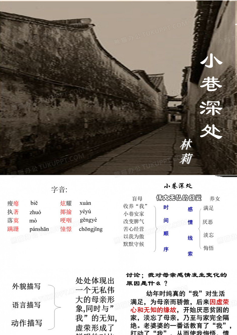 小巷深处