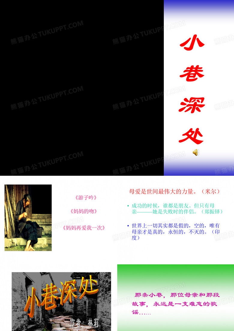 小巷深处3
