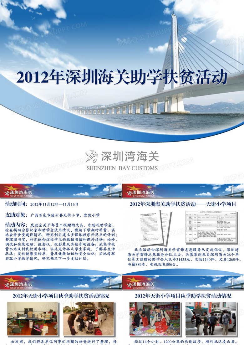 广西百色凌云天街小学