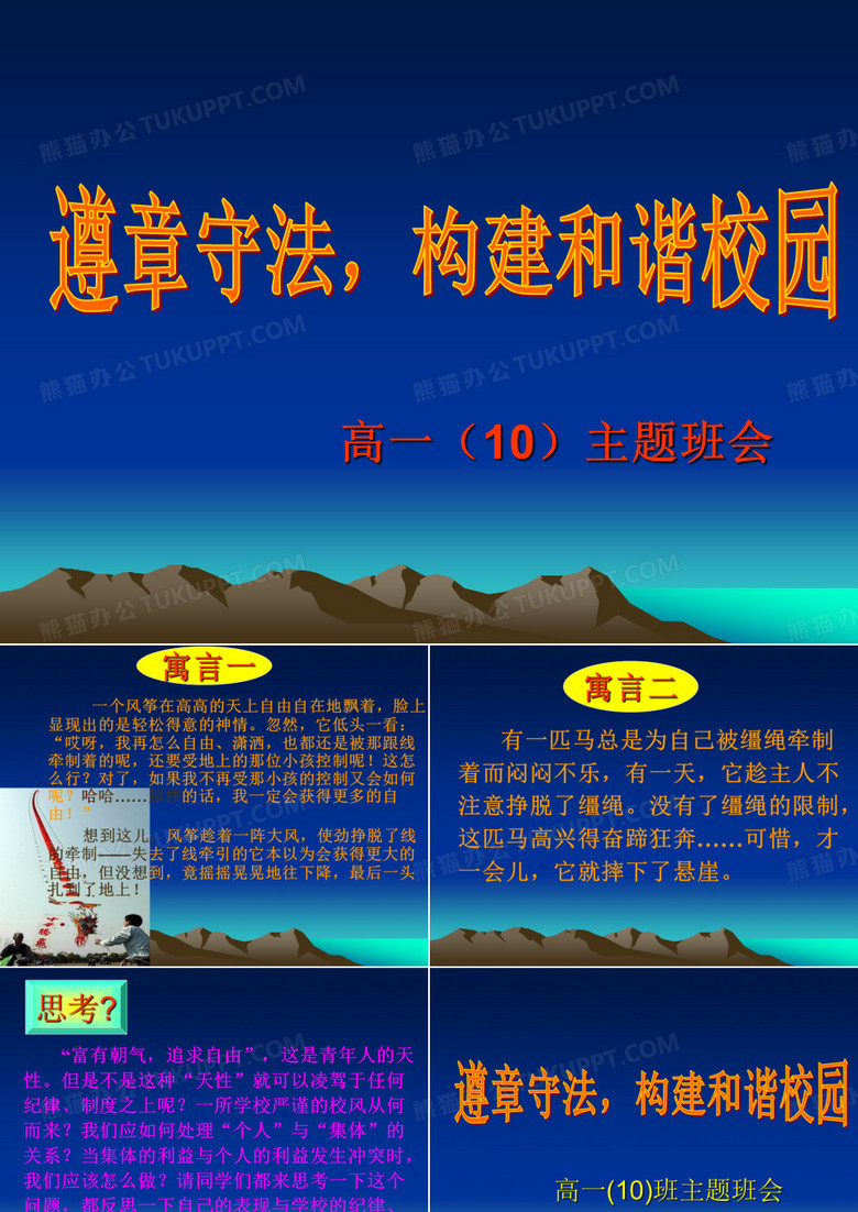 遵规守纪