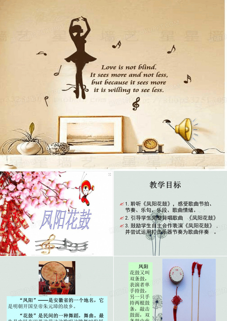 凤阳花鼓音乐