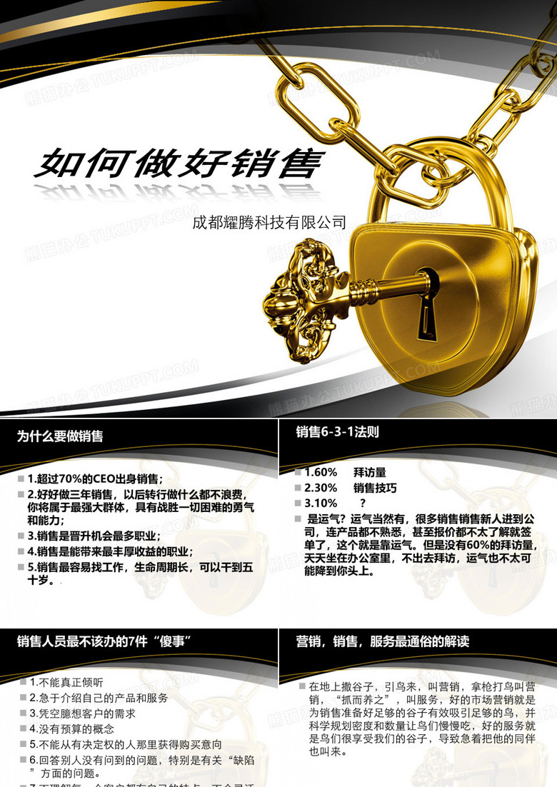 赶集网,电话销售,招聘,如何做好销售,曾文静
