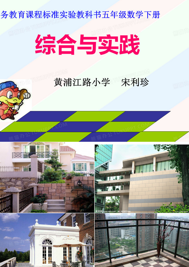 图形密铺