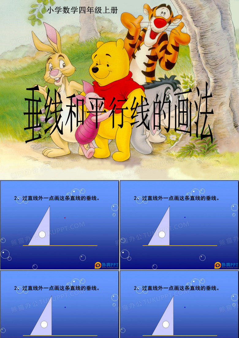 画长方形
