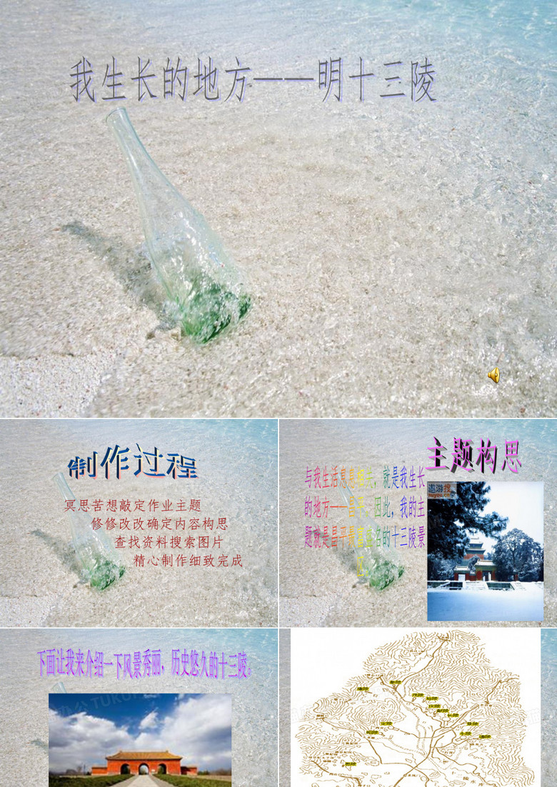 昌平——明十三陵