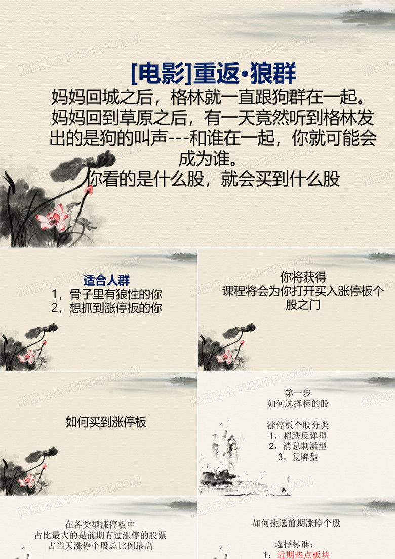 如何买到涨停板个股