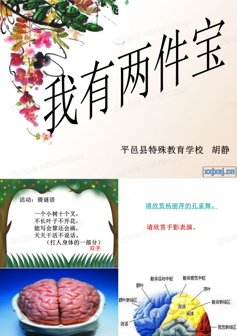我有两件宝