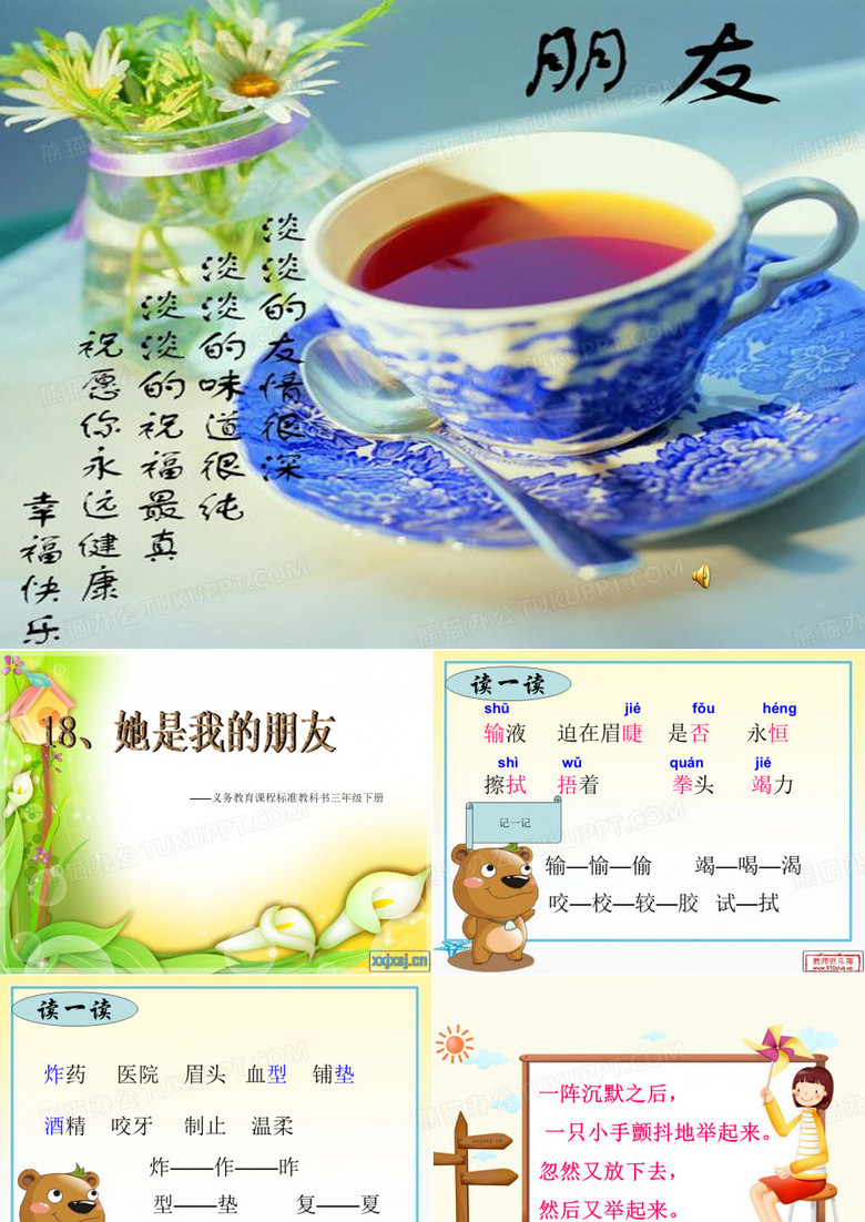 橡树
