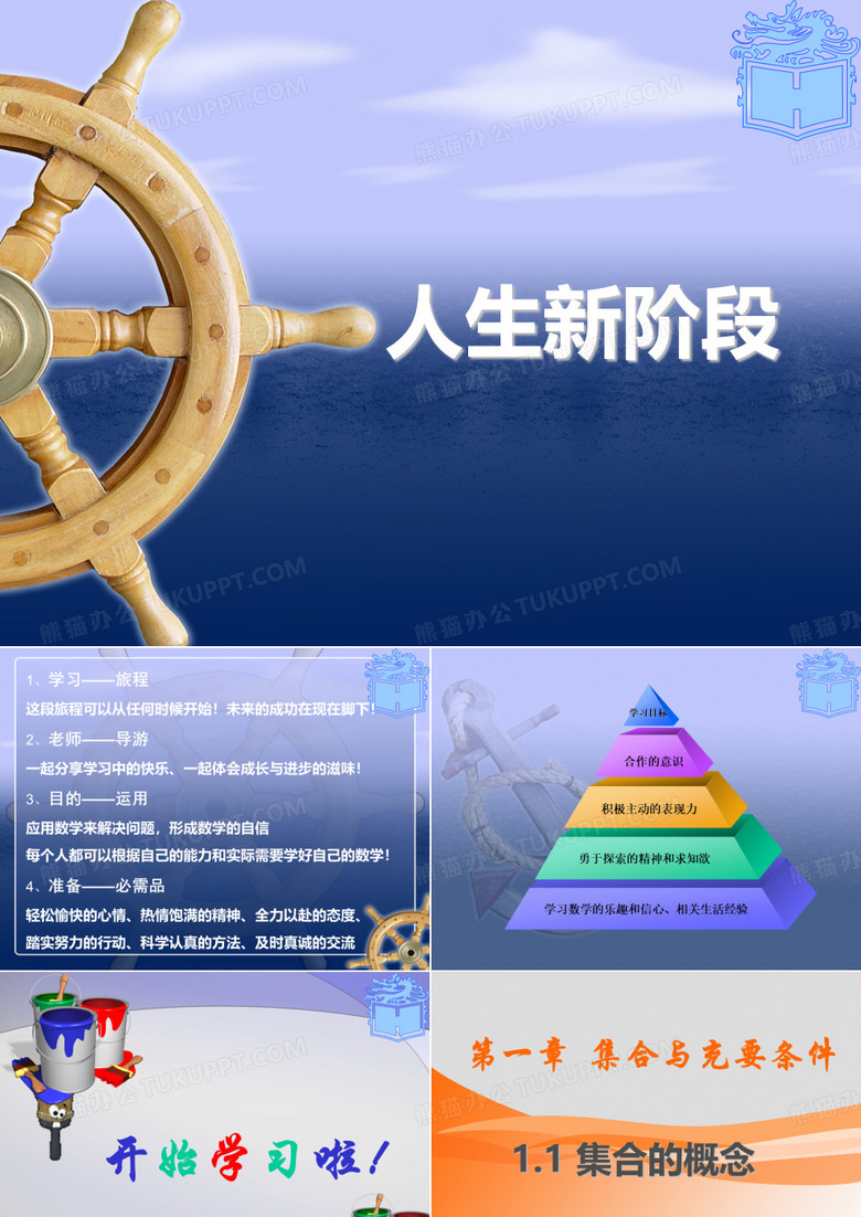 集合与充要条件